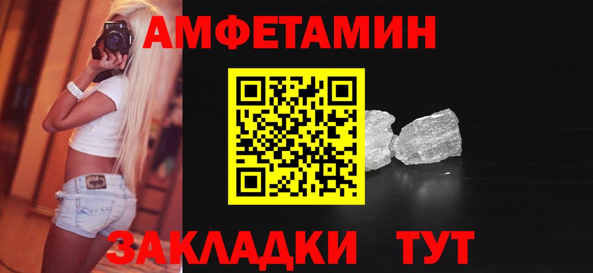 Амфетамин  это как зайти  Вход с VPN  Осинники  АМФ 97% 