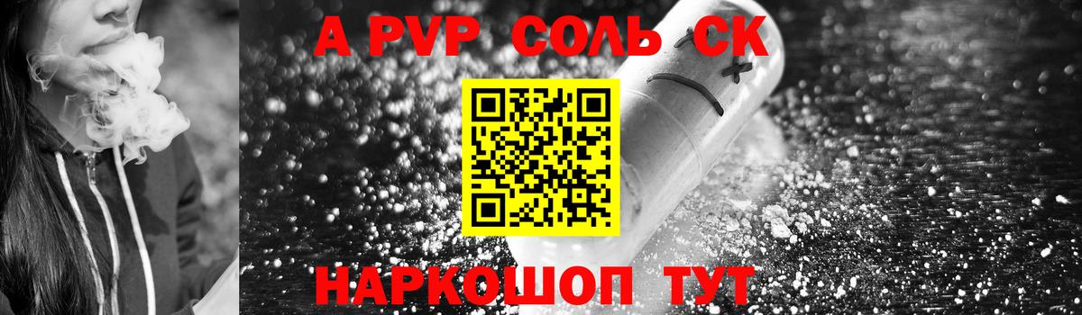 Alpha PVP крисы CK  Вход с VPN  Осинники  что такое   Alfa_PVP Crystall 