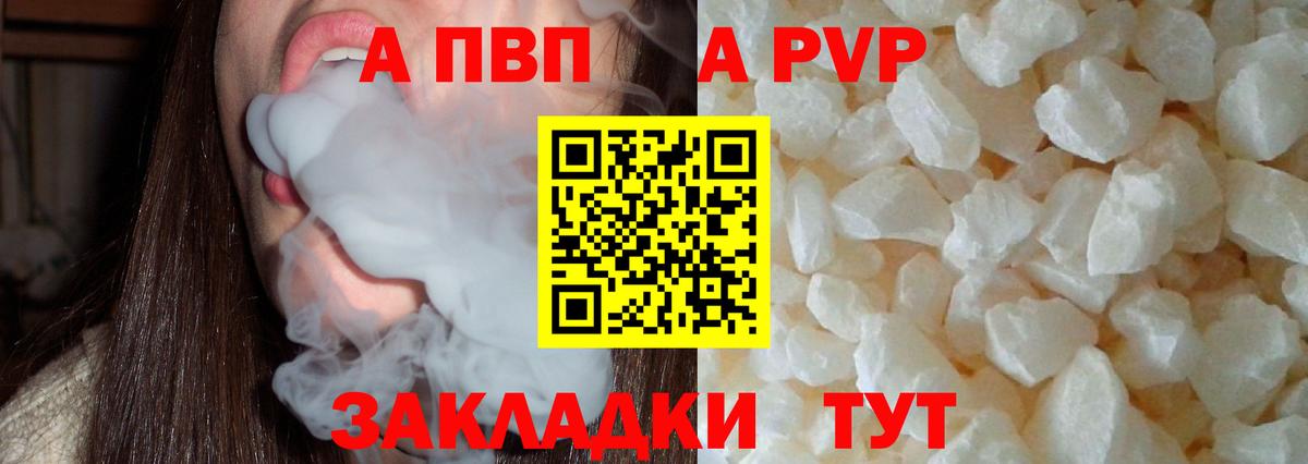 Alfa_PVP мука Осинники