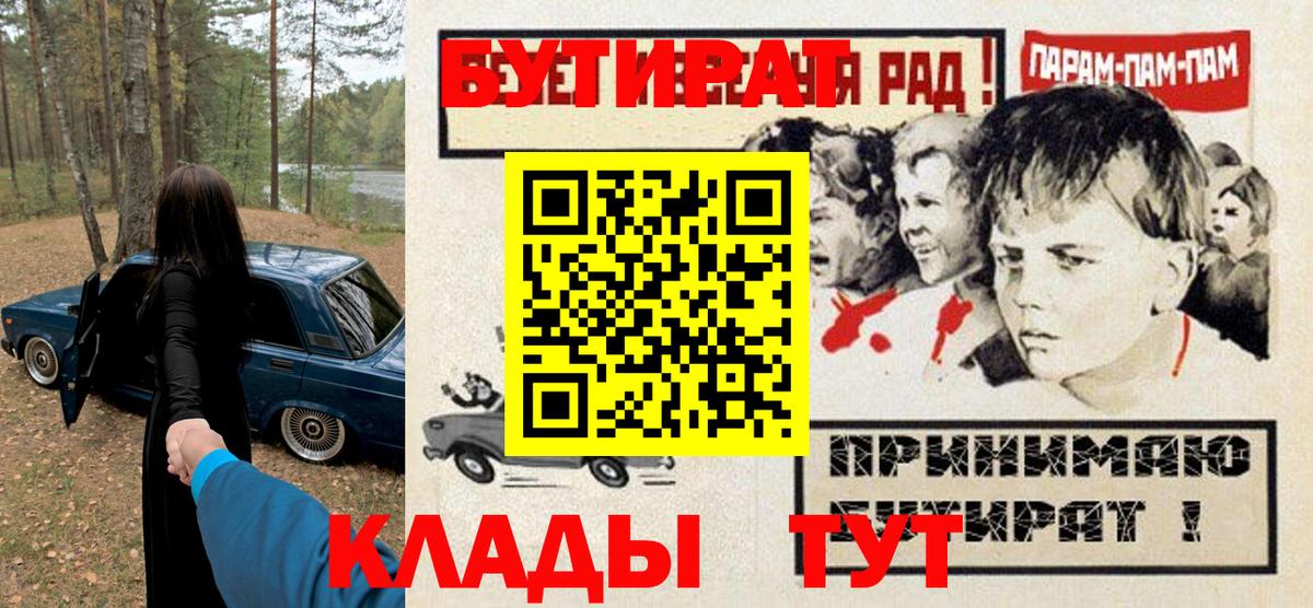 БУТИРАТ 99% Осинники