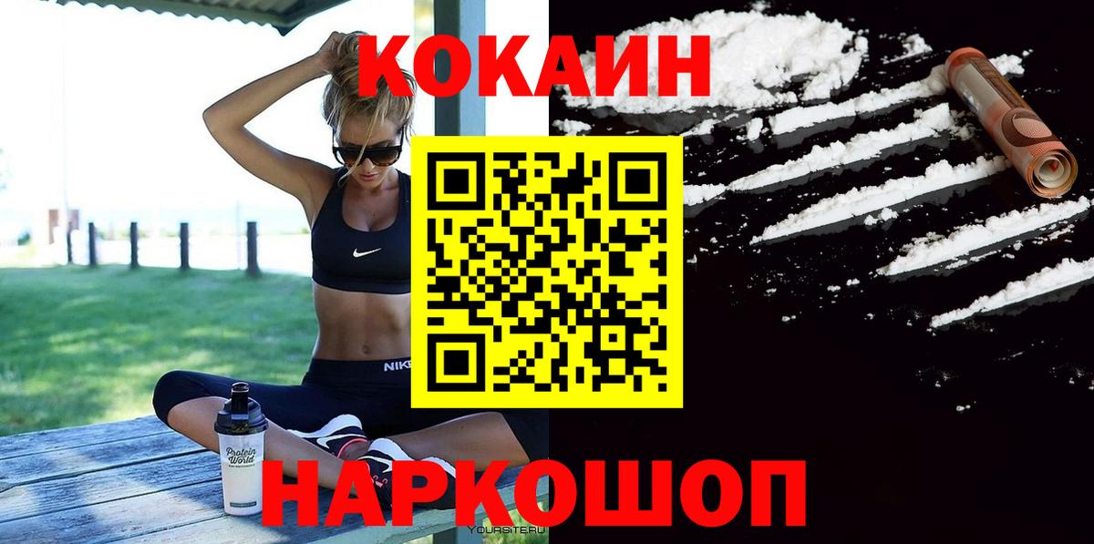 Кокаин 98% Осинники