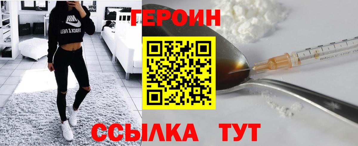 Осинники  Героин Heroin  ГЕРОИН  Вход с VPN 