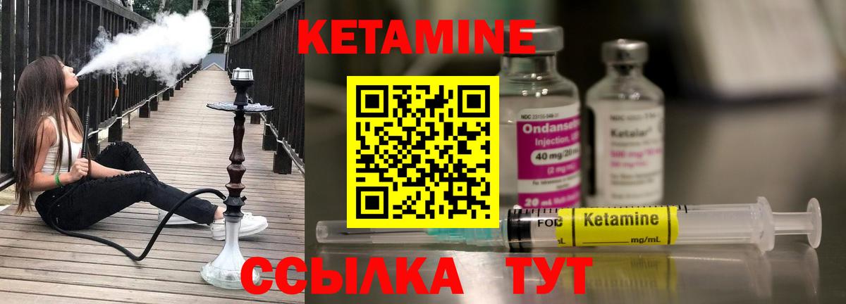 Осинники  это как зайти  Вход с VPN  КЕТАМИН ketamine 