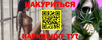 каннабис Уссурийск