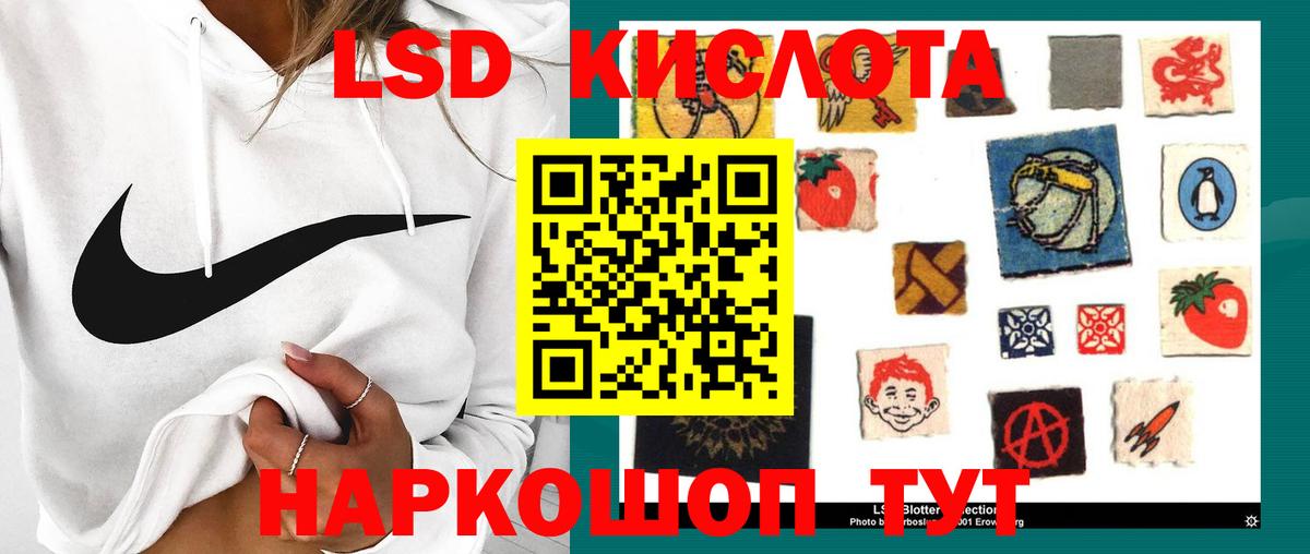 Осинники  ЛСД экстази кислота  Лсд 25 экстази ecstasy  Вход с VPN 