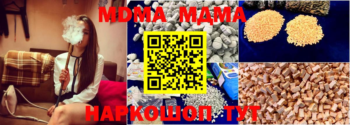 МДМА Molly  МДМА Molly  MDMA  Осинники  Вход с VPN 
