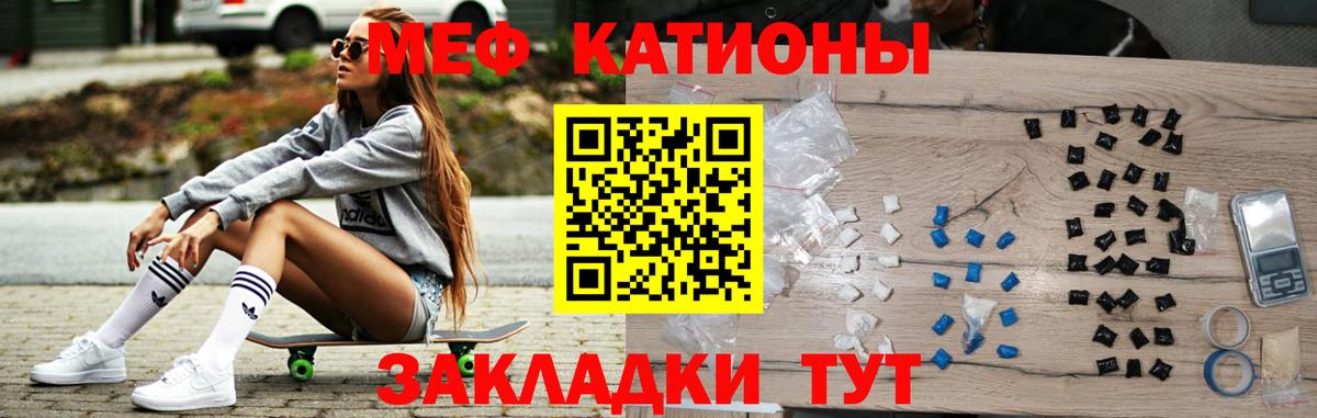 Мефедрон мука Осинники
