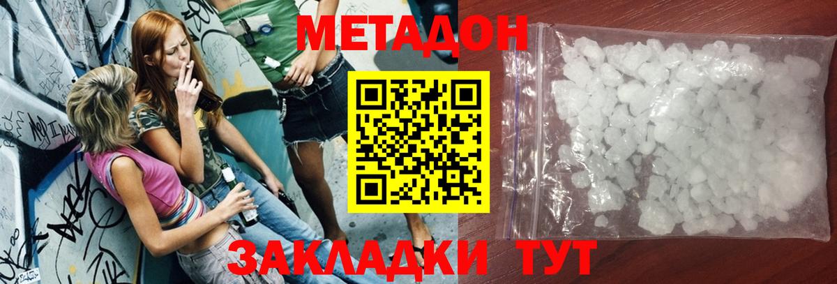 Метадон мёд  Вход с VPN  Осинники  МЕТАДОН VHQ 