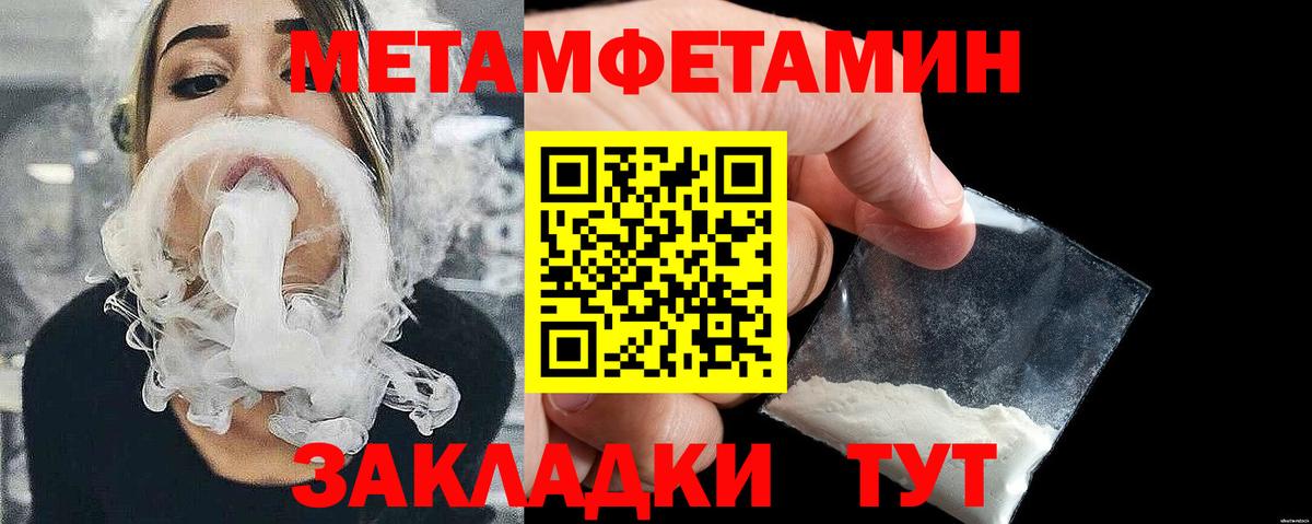 Осинники  Метамфетамин винт  Метамфетамин  Вход с VPN 