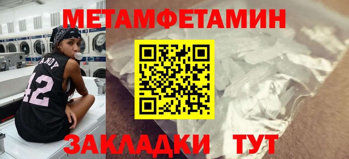 Первитин пудра Осинники