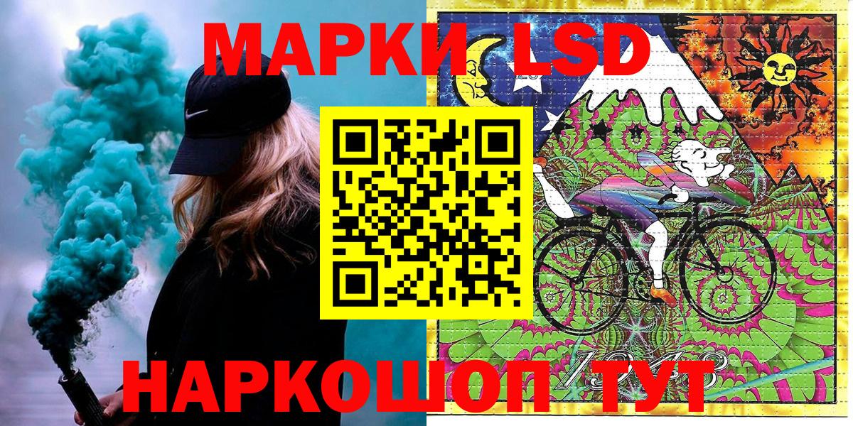 Марки 25I-NBOMe 1500мкг  Вход с VPN  Осинники 