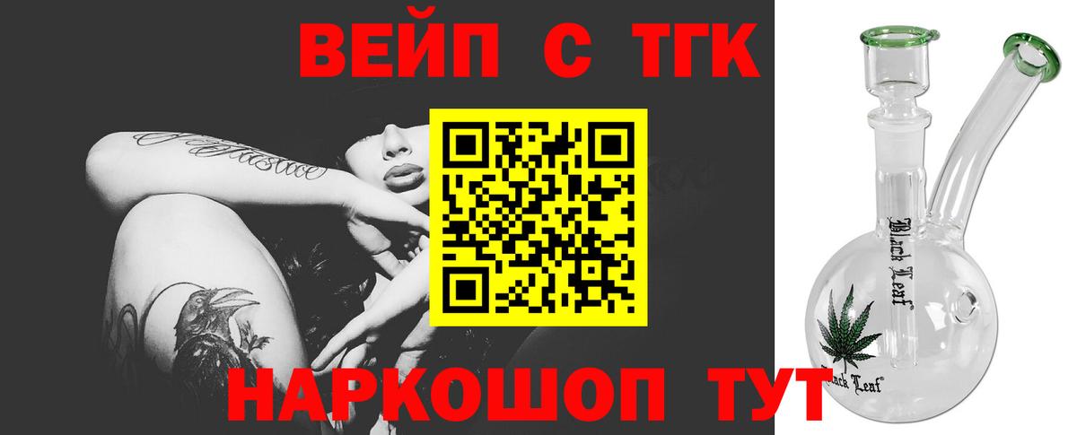 ТГК гашишное масло Осинники