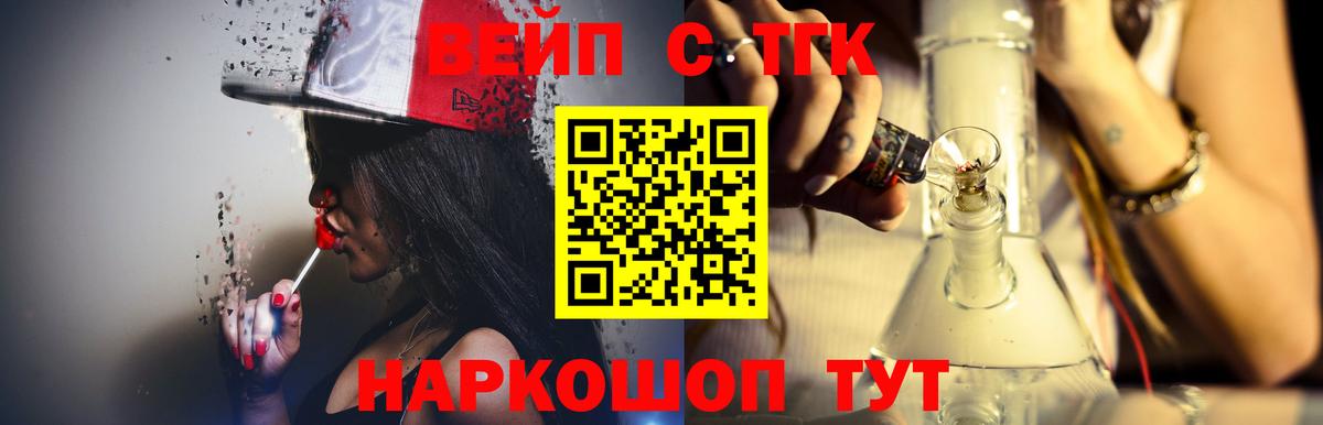 ТГК Wax  ТГК концентрат  Вход с VPN  Осинники 